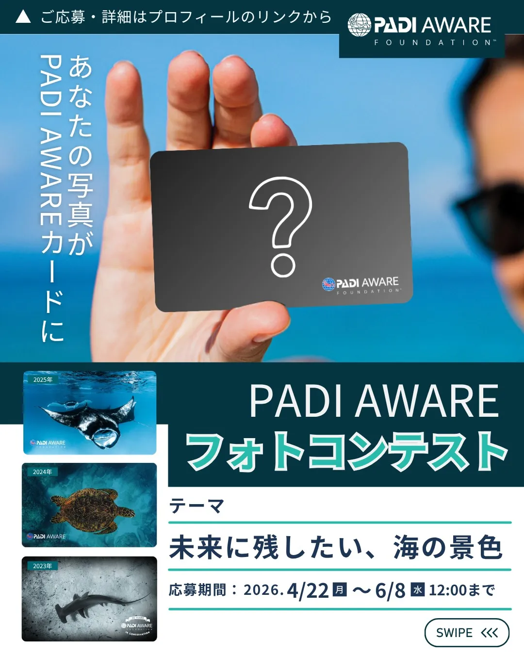 毎年楽しみに😊AWAREデザインカードコレクションをされてい...