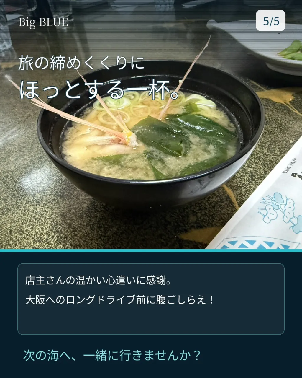 天気も透明度も一気に回復！🤿