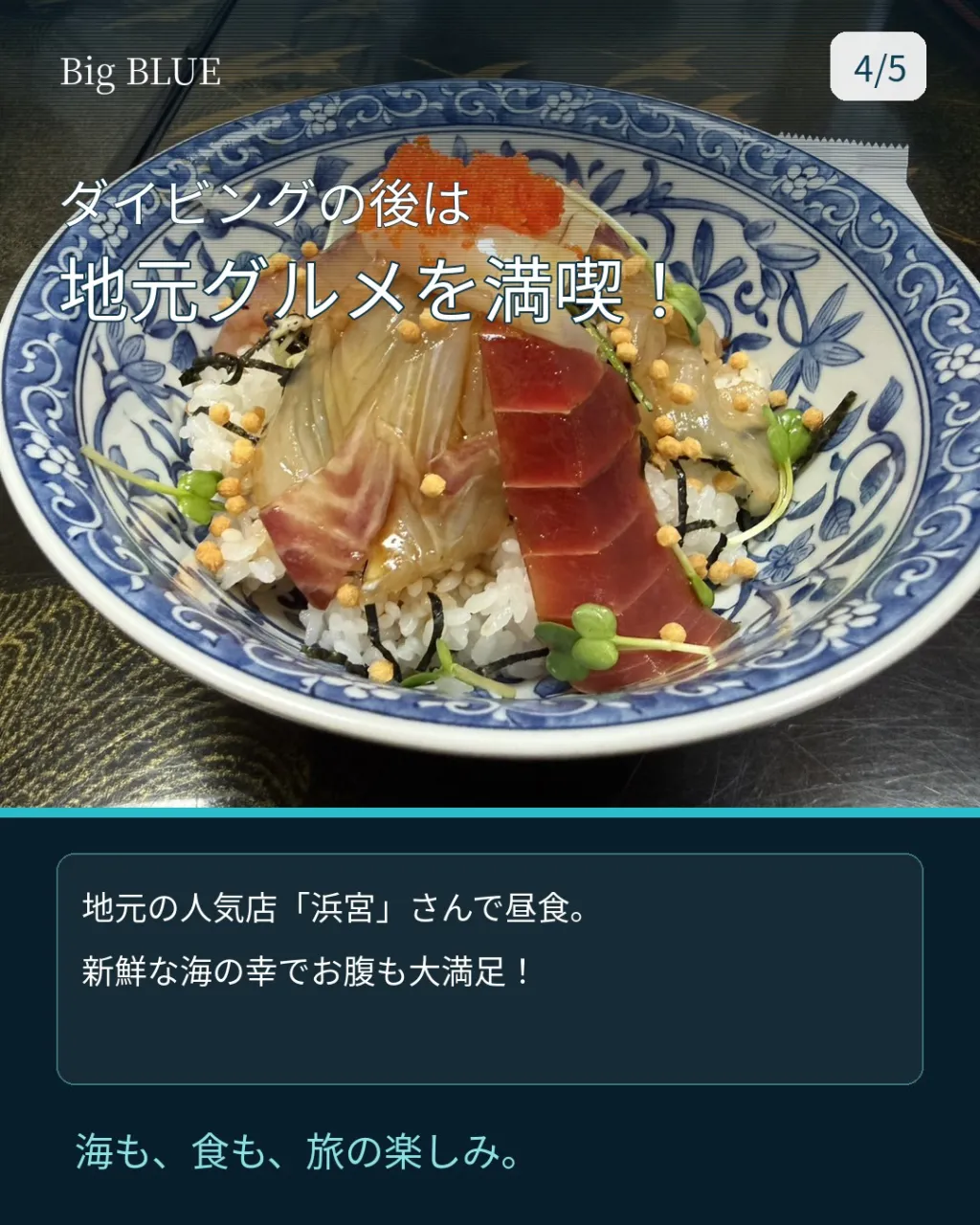 天気も透明度も一気に回復！🤿